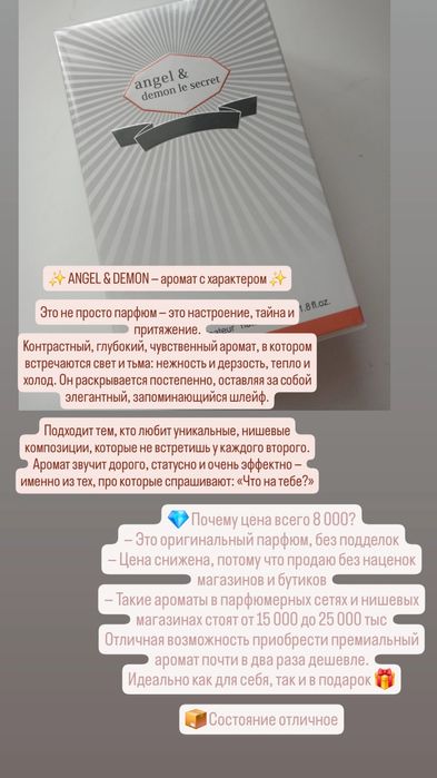 Парфюмы на продажу