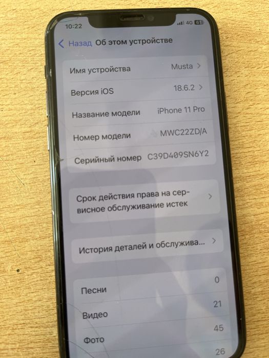 Iphone 11 pro продам срочно