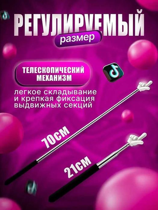 Указка-палец. Новая в упаковке.