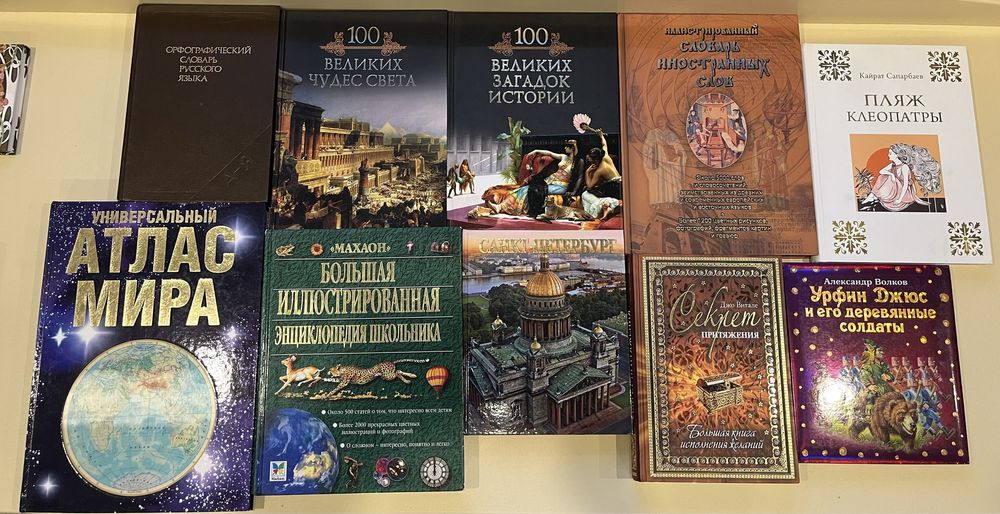 Распродажа книг в Астане
