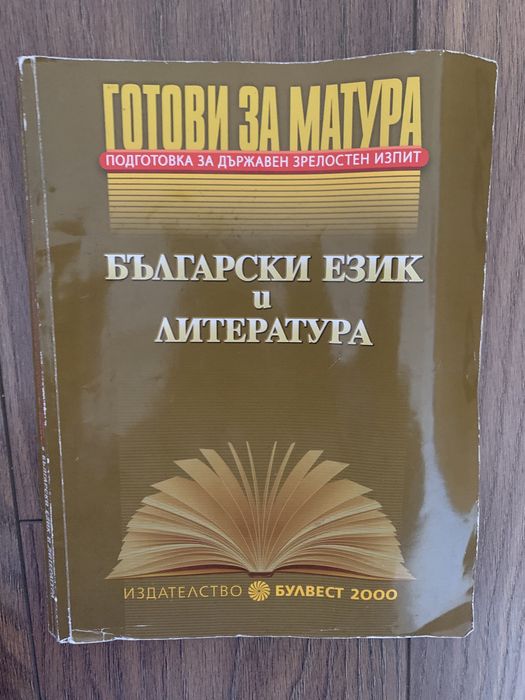 учебници и помагала