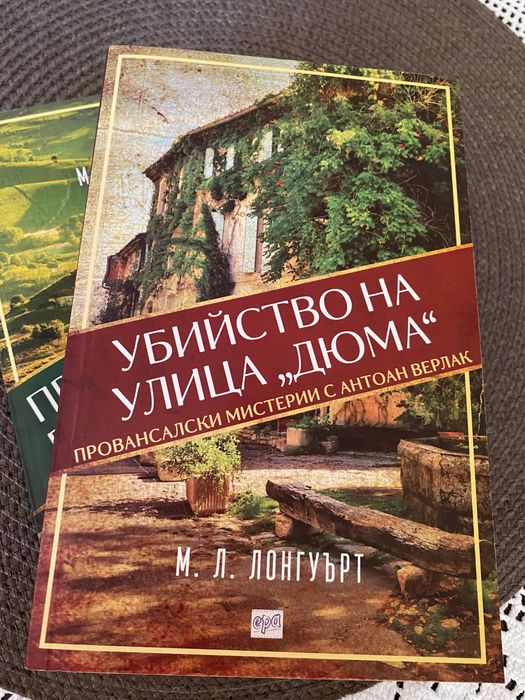 Всички ние сме мечти, Лозята на Шампан