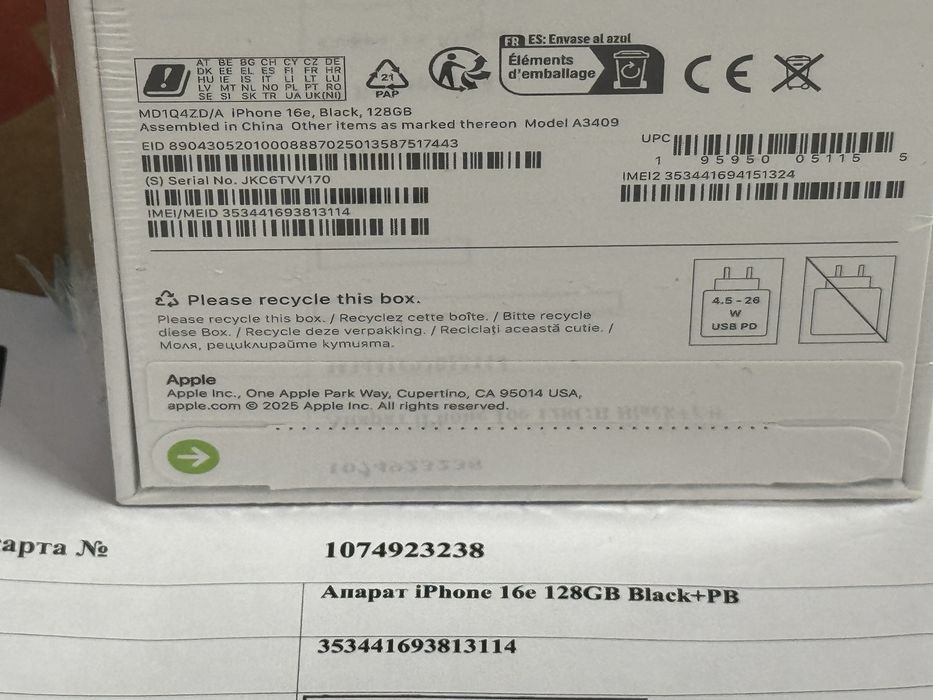ЗАПЕЧАТАН 128GB iPhone 16e Гаранция A1 2028г. Black / Черен