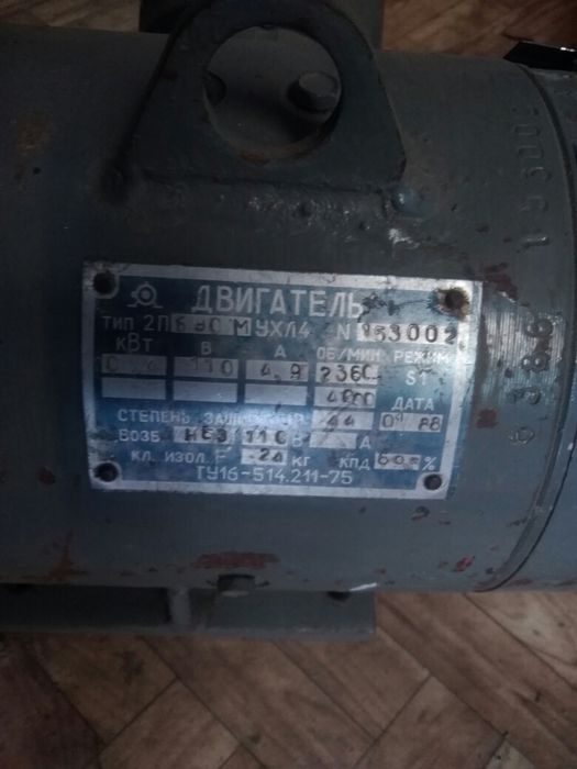Электродвигатель  110 В