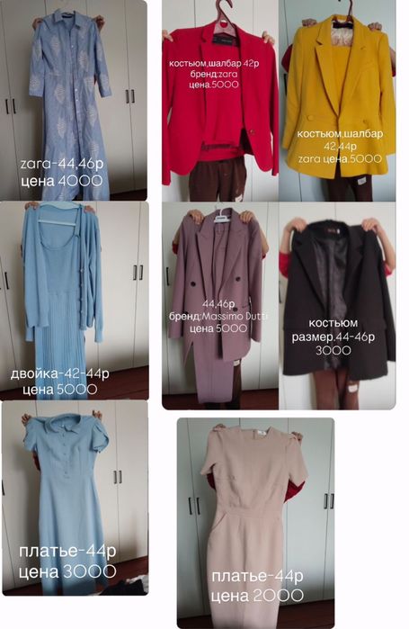 Одежда стильный из бутик!!!