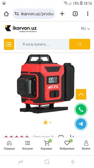 лазер уровень строител