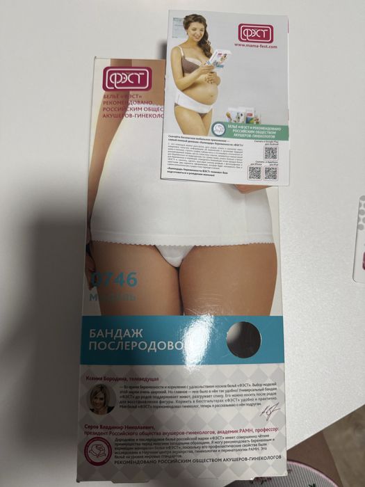 Продам бандаж послеродовой