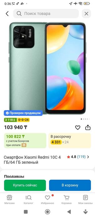 Redmi 10C в отличном состоянии