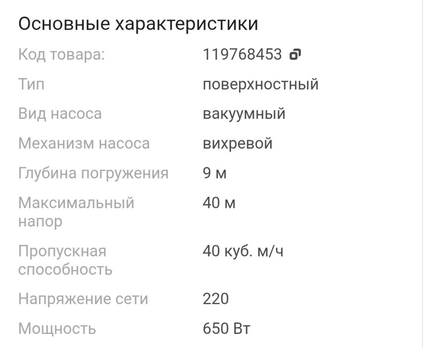 Срочно продам новый насос