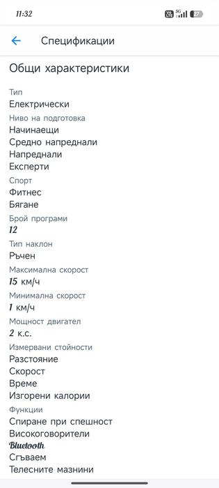 Пътека за бягане