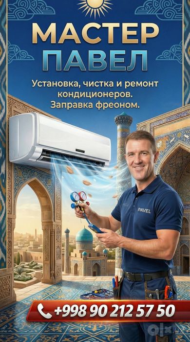 Установка украинских печей! И кондиционеров!! Делаю отверстия разных р