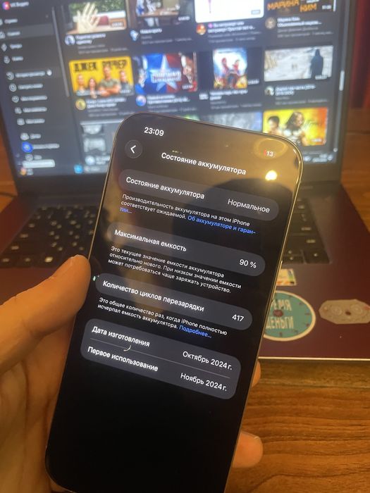 продаю 16про мах 256гб срочно