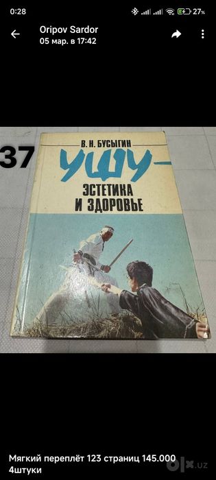 Боевые искусства книги