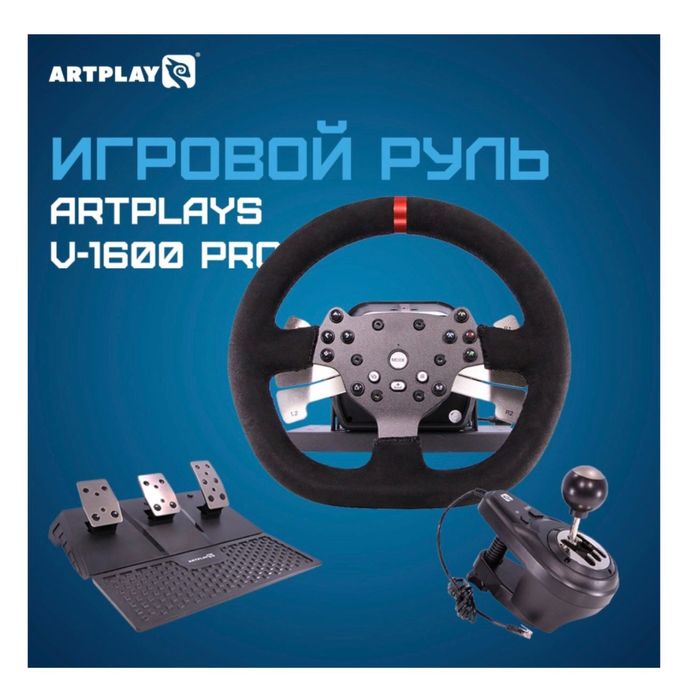 Игравой руль  новый