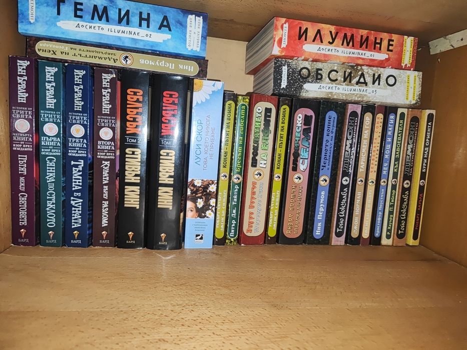 Продавам много книги