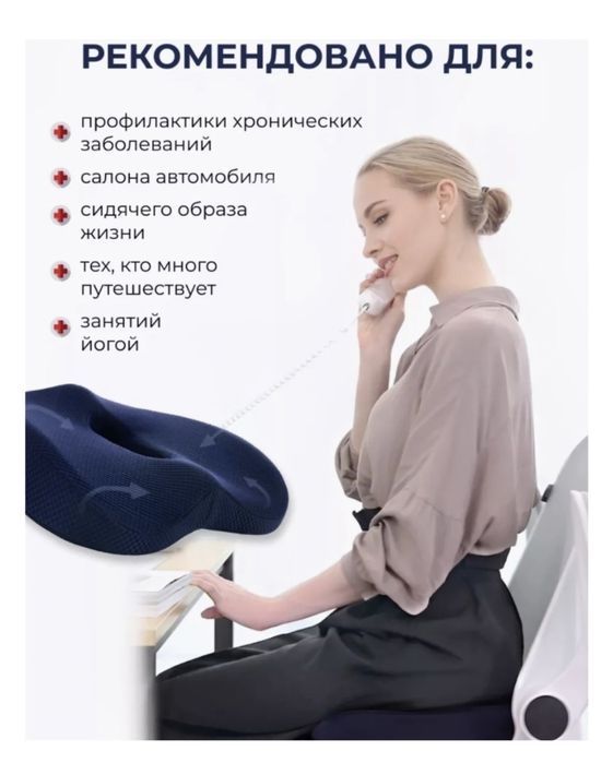 Ортопедическая подушка