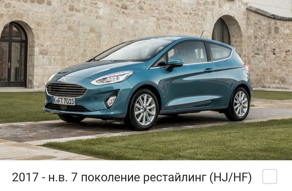Запчасти Ford Fiesta  Форд Фиеста