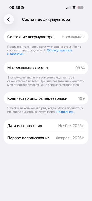 Iphone 17 pro 256Gb