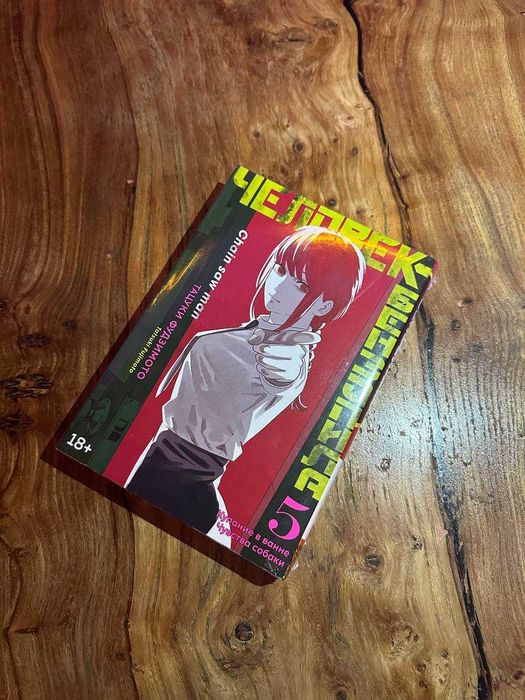 Манга "Человек Бензопила"