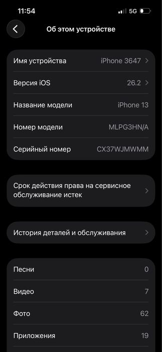 Iphone 13 sotildi