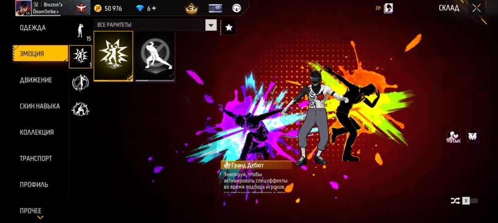 Фф акк сатылады бағасы 4000тг