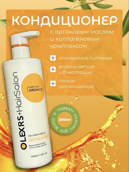 Шампунь, кондиционер и маска для волос