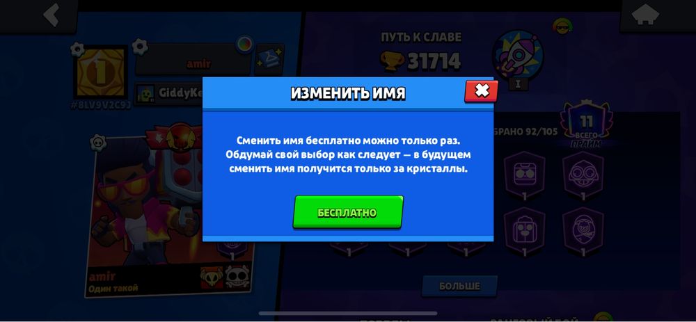 Акк бравла старса