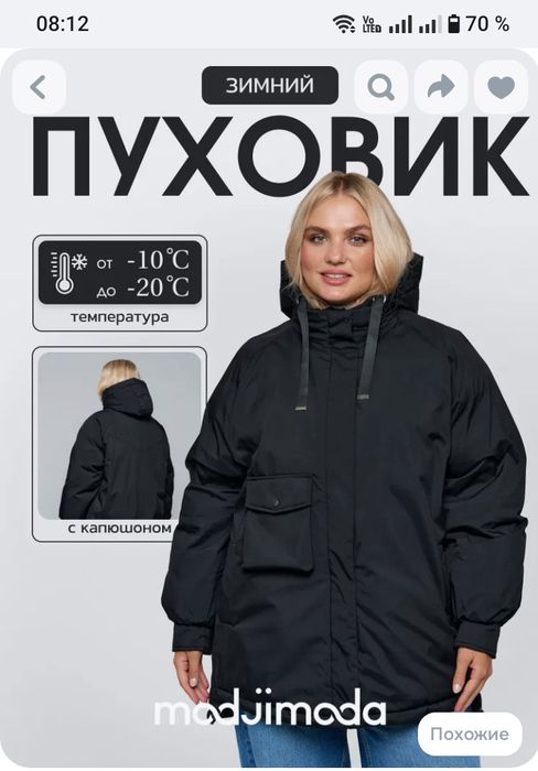 Продам пуховик женский!