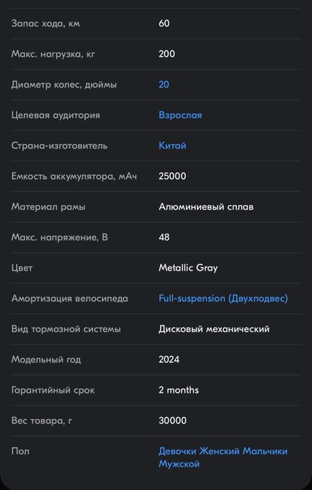 Электро Велосипед