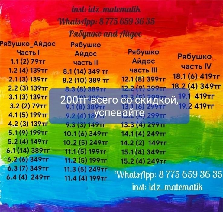 Жүт жоғары математика