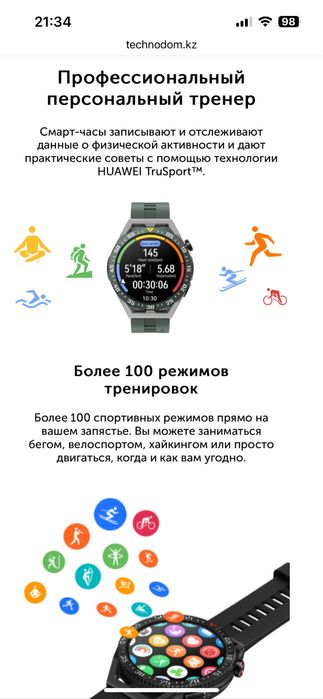 Смарт часы Huawei watch GT  3 SE