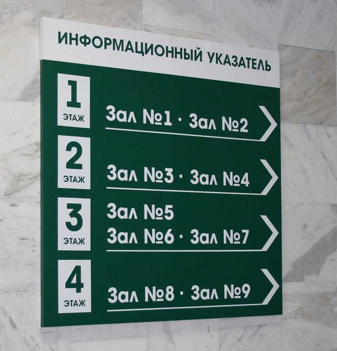 Таблички для двери  Tablichka