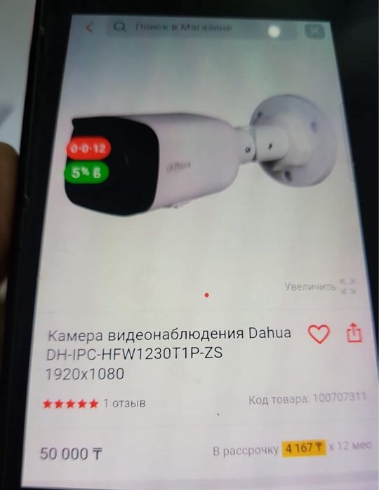 Новая камера видео наблюдения.