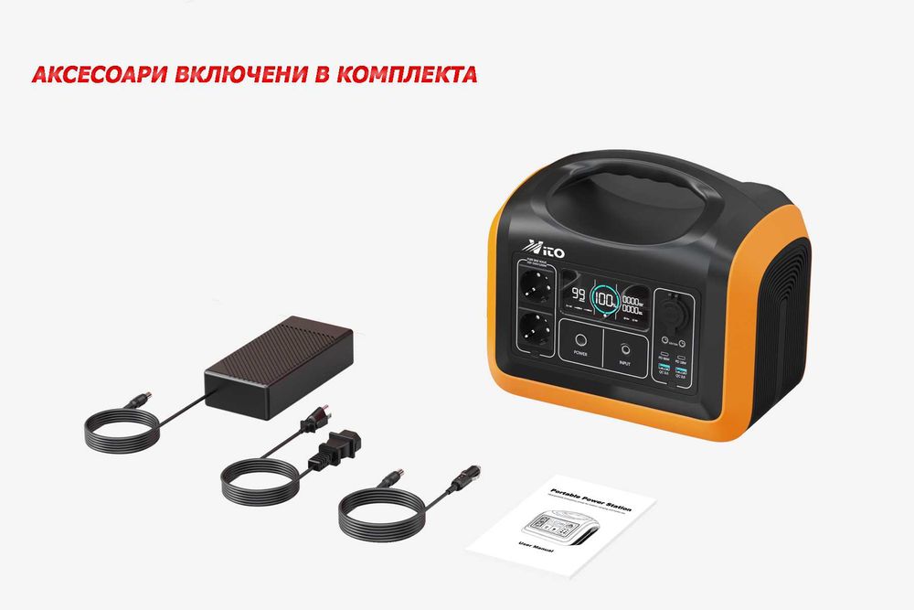 1200W Генератор за ток без гориво VITO UPP 1200 EU Power Station