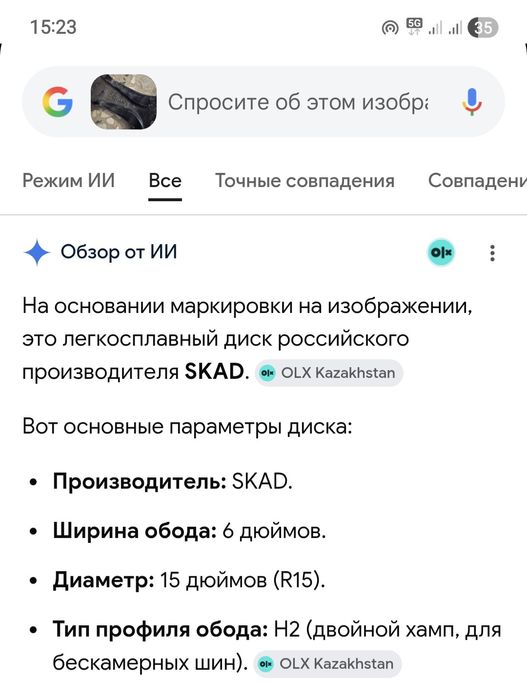 Продам Диски на R15