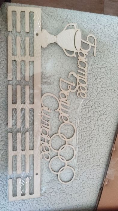 Медальница для наград