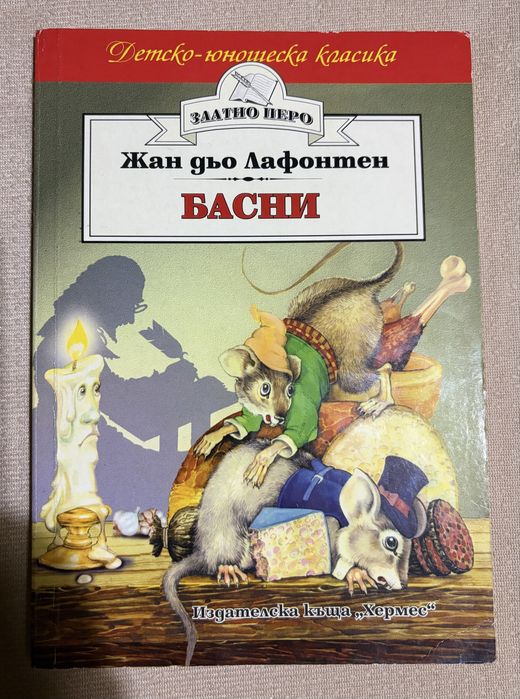 Книги за деца и ученици