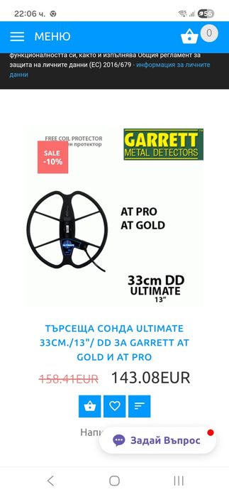 Металотърсач  Garrett AT Pro
