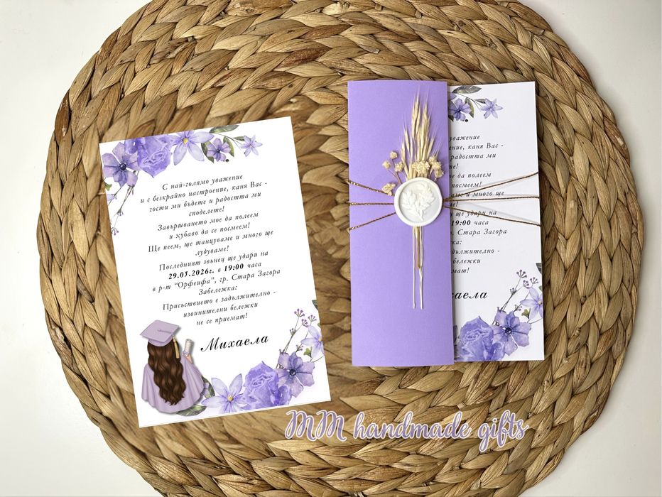 Покани за сватба / кръщене / бал