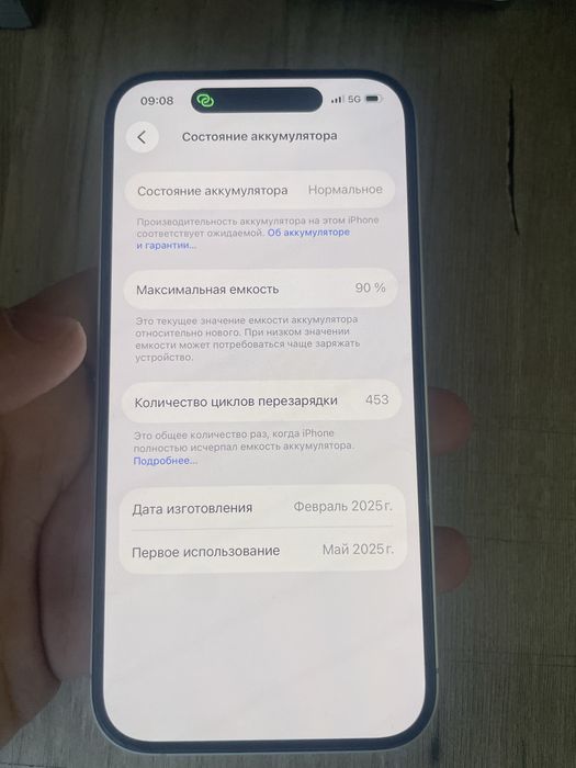 IPhone 16