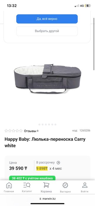 продам переноску, дешево