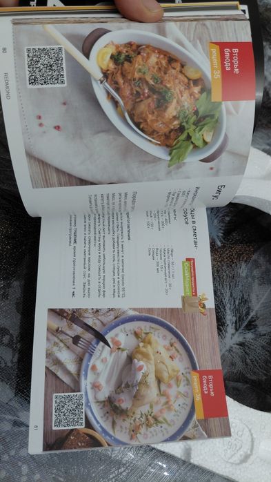 Мультиварка RMC-M252