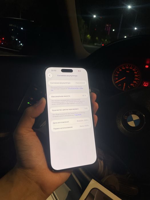 Iphone 16pro max 256gb 95%