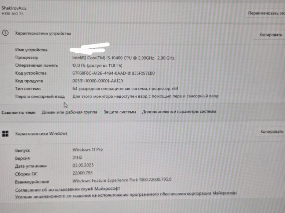 Monoblok IMMER яхши холатда