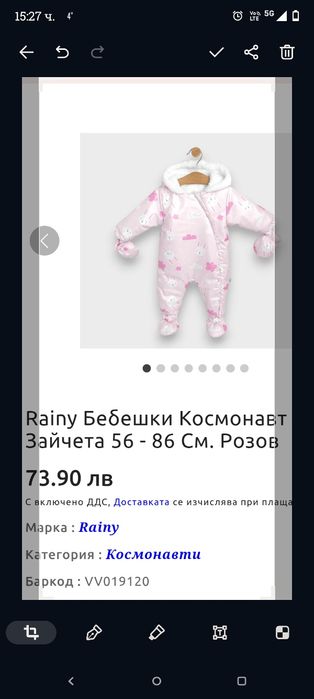 Космонавт Rainy 2-4м
