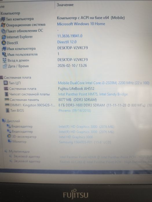 Продам ноутбук Fujitsu AH512