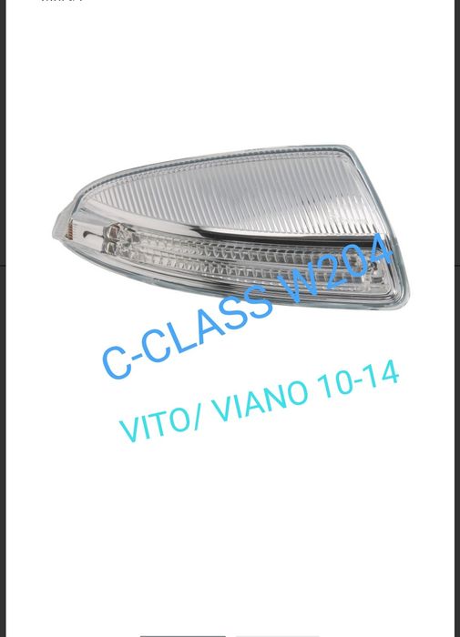 Мигач в огледало Мерцедес С клас W204