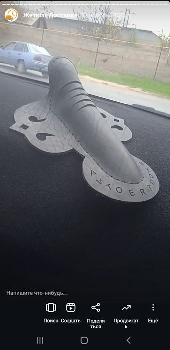 Автоер Аламан авто