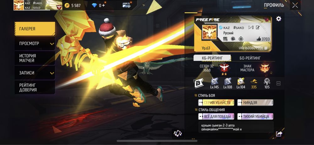 Продам аккаунт за 6к тенге