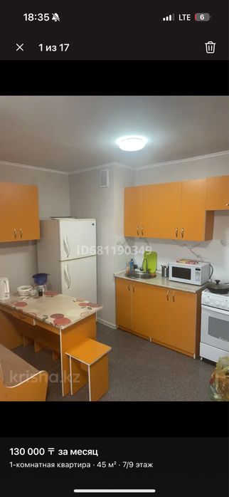 Квартира в аренду